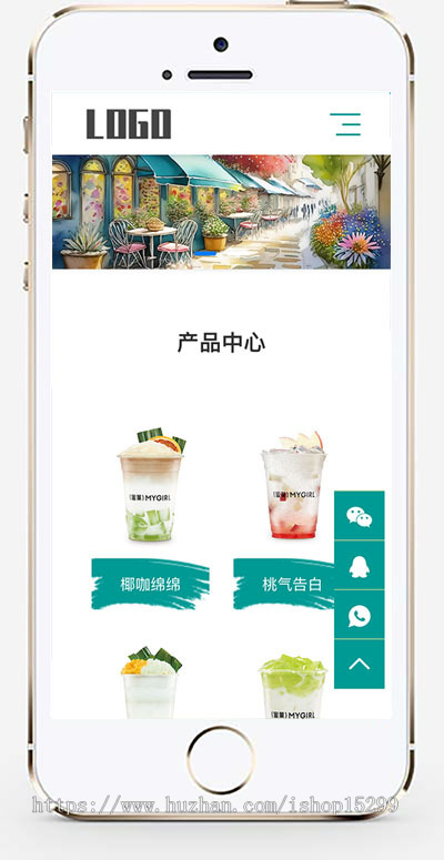 推荐 (自适应手机端)奶茶饮品网站模板 html5咖啡饮料加盟网站源码