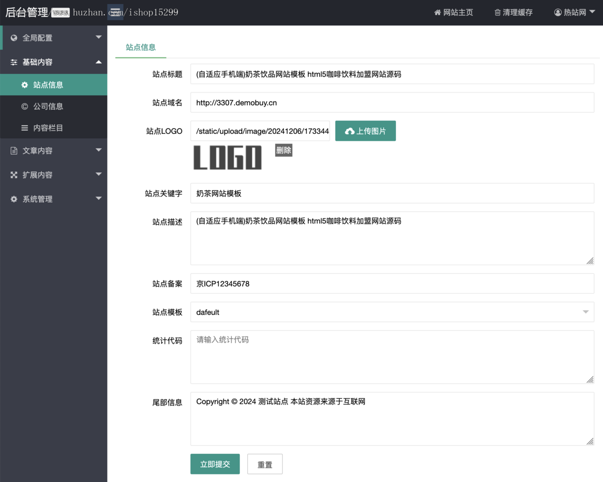 推荐 (自适应手机端)奶茶饮品网站模板 html5咖啡饮料加盟网站源码