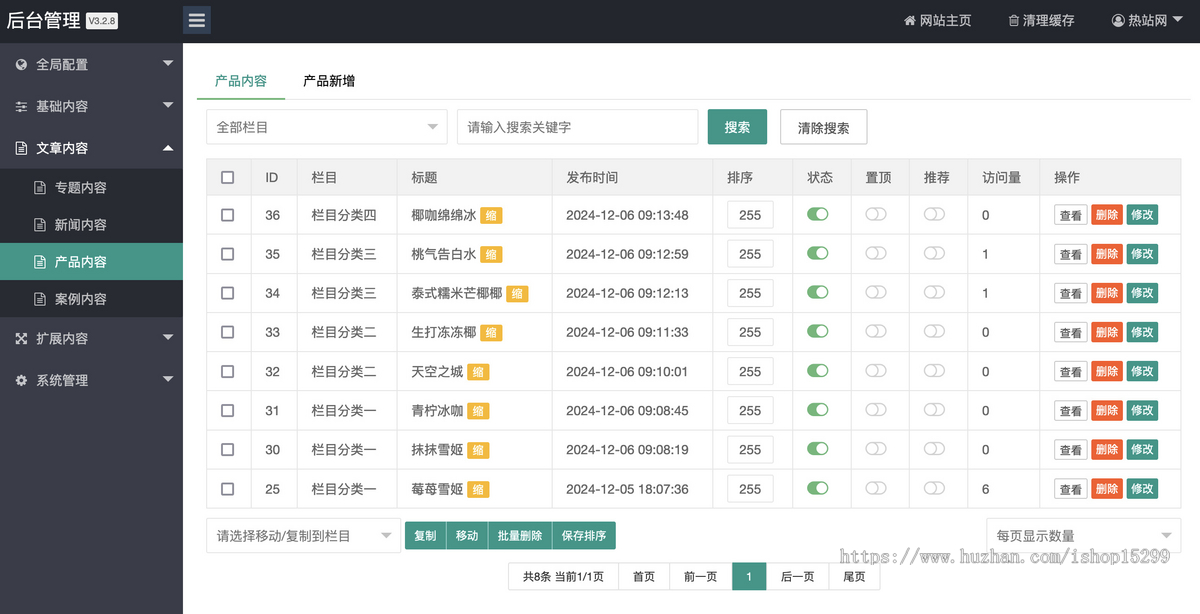 推荐 (自适应手机端)奶茶饮品网站模板 html5咖啡饮料加盟网站源码