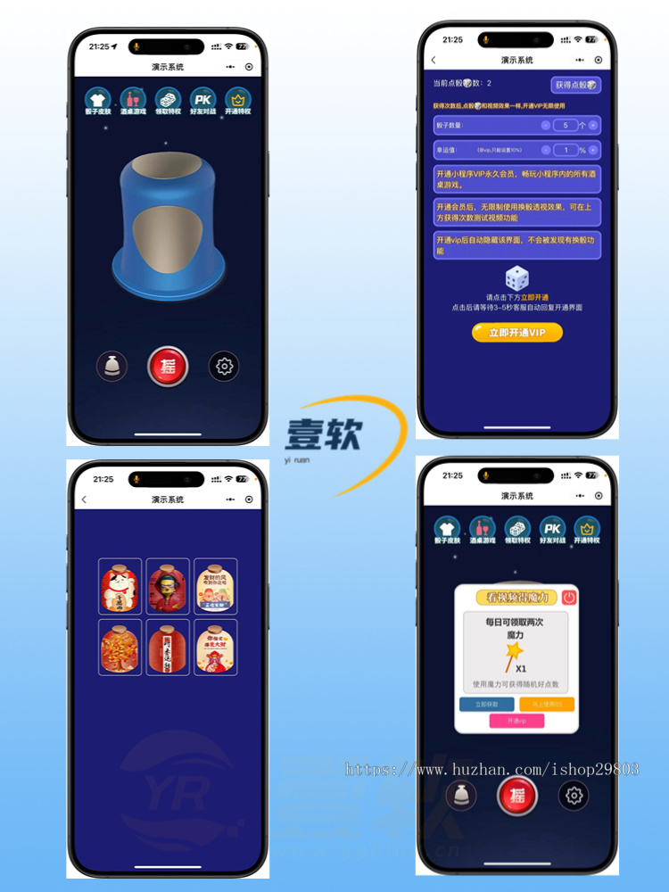 2026喝酒摇骰子小程序—增添派对乐趣，激活气氛开源源码支持定制