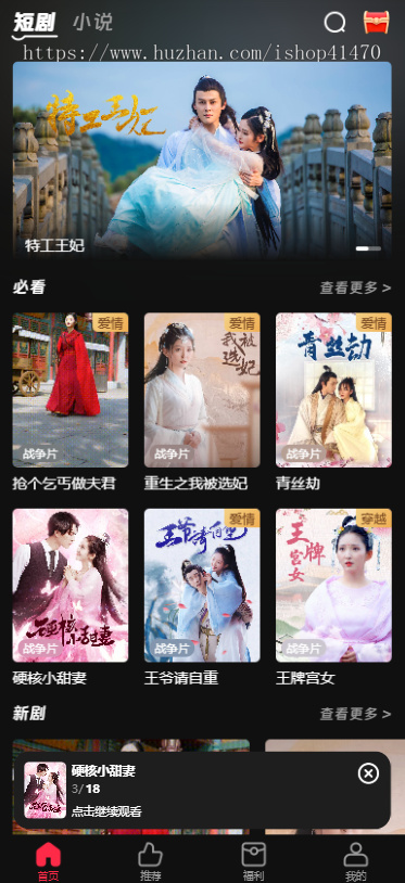 海外短剧旗舰版源码+CPS分销系统 多国语言配置 支持paypalStripe支付