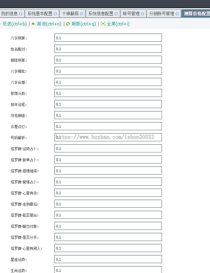 【2025运营中】升级版运势测算系统八字算命周易风水塔罗牌手机号测吉凶宝宝起名