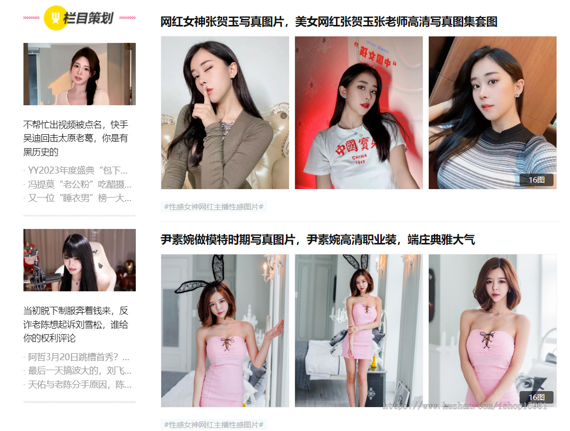 PHP自动配图插件 网站文章自动配图插件