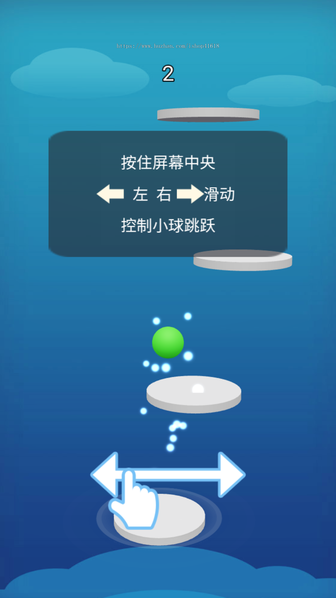 3D跳球 有趣游戏 跳一跳游戏 流量主 广告收益 安卓原生对接Sigmob广告 ToBid聚合广告