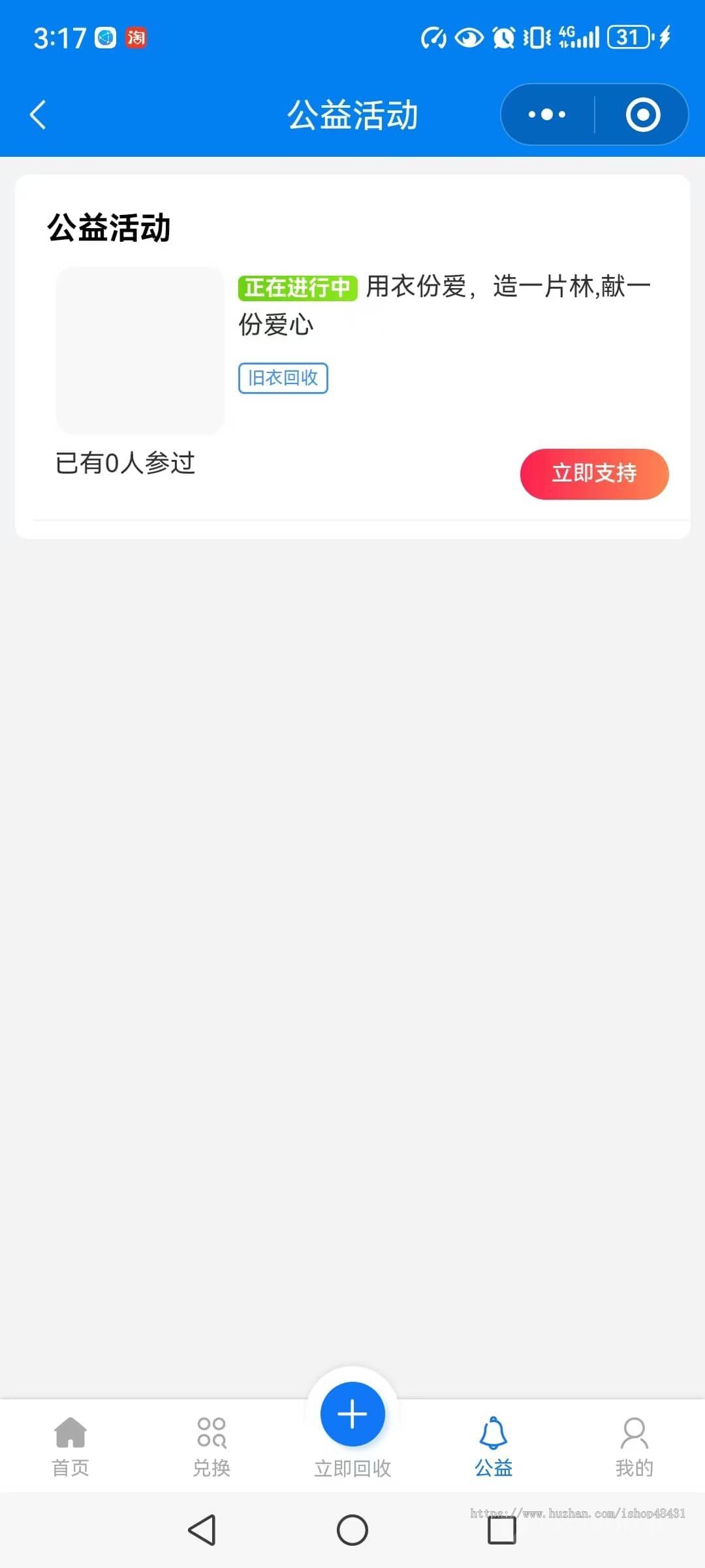 ThinkPHP二手物品回收小程序旧衣物家电书籍手机回收旧物兑换公益活动正版开源代码