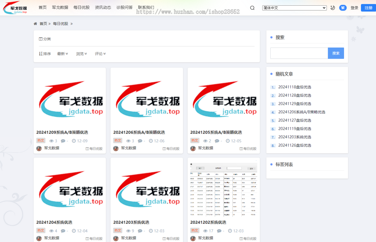 股票数据股市多维指标数据化平台