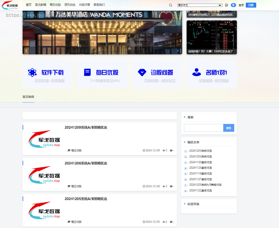 股票数据股市多维指标数据化平台