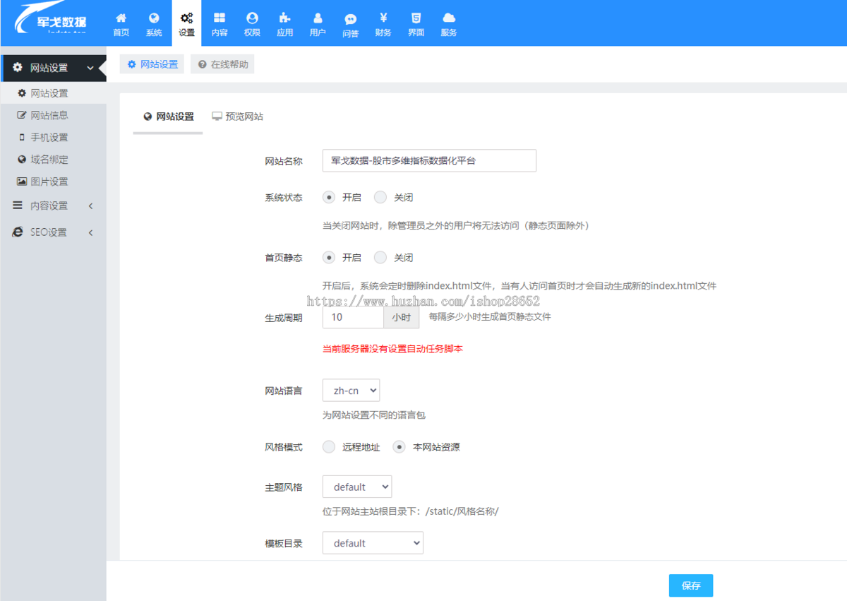 股票数据股市多维指标数据化平台