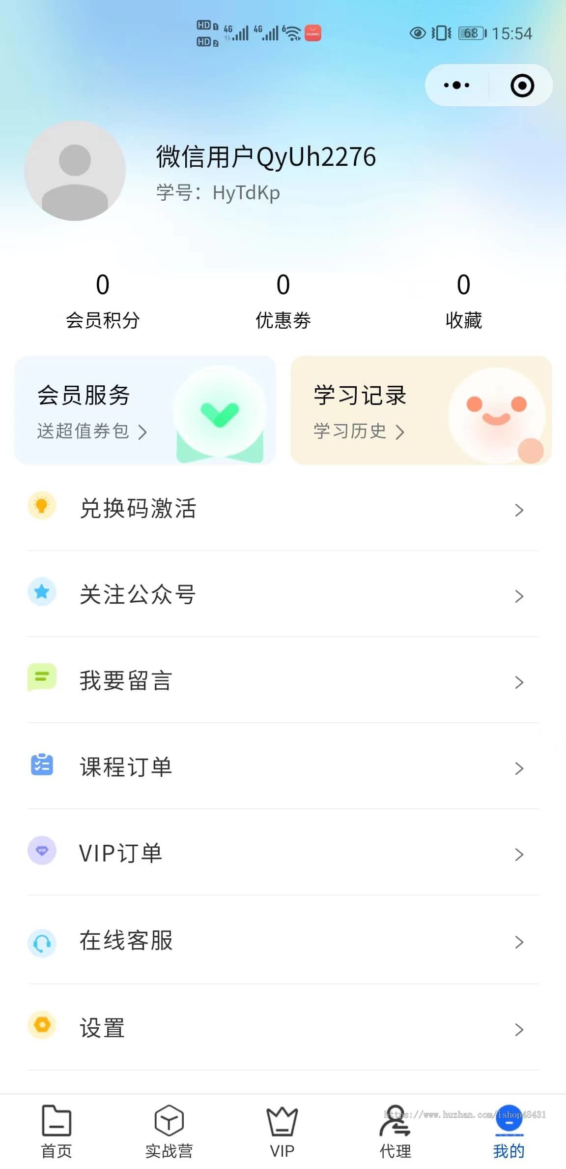 ThinkPHP教育培训系统课程购买VIP会员办理卡密留言优惠券分销团队推广正版开源代码
