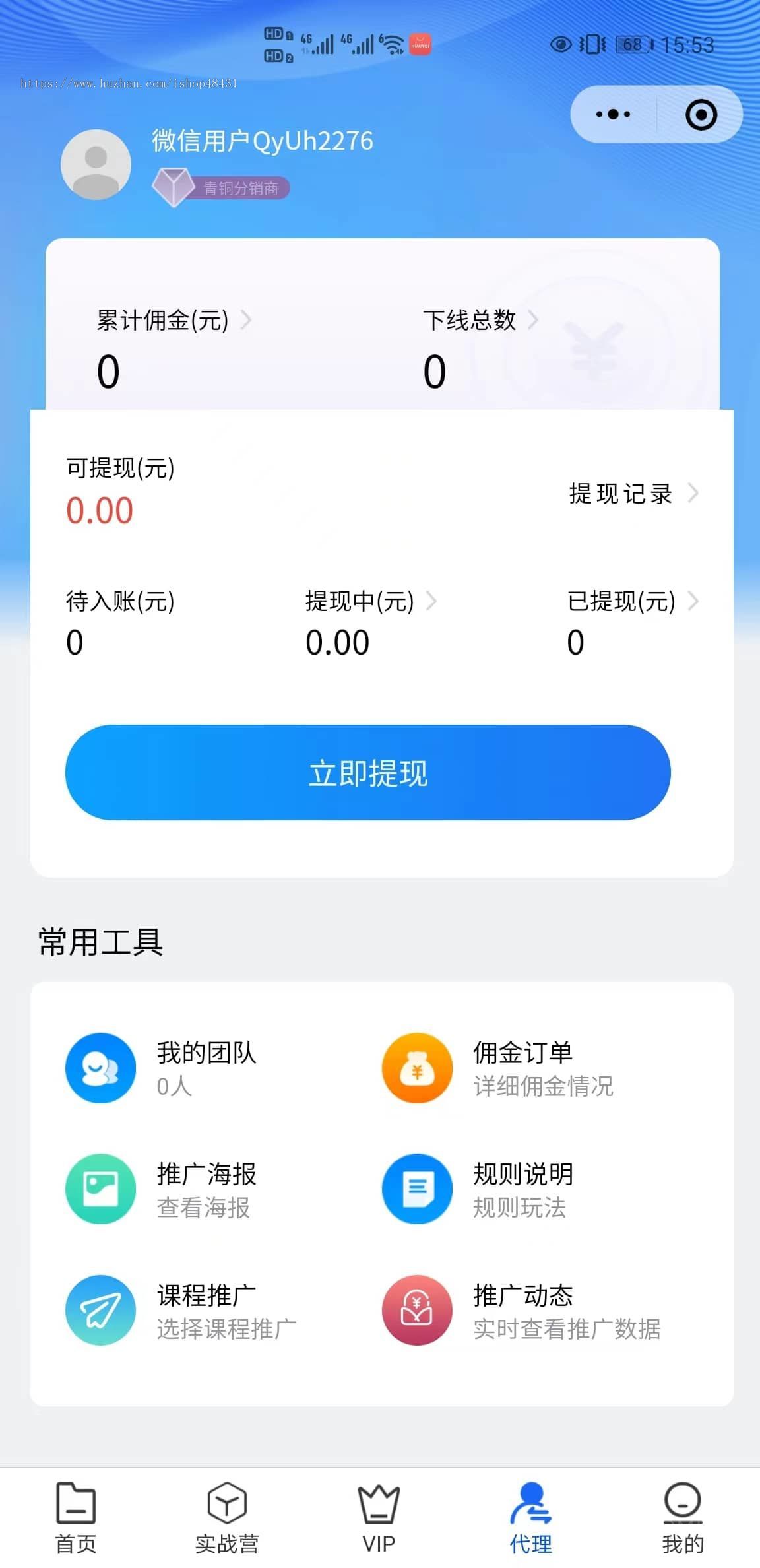 ThinkPHP教育培训系统课程购买VIP会员办理卡密留言优惠券分销团队推广正版开源代码