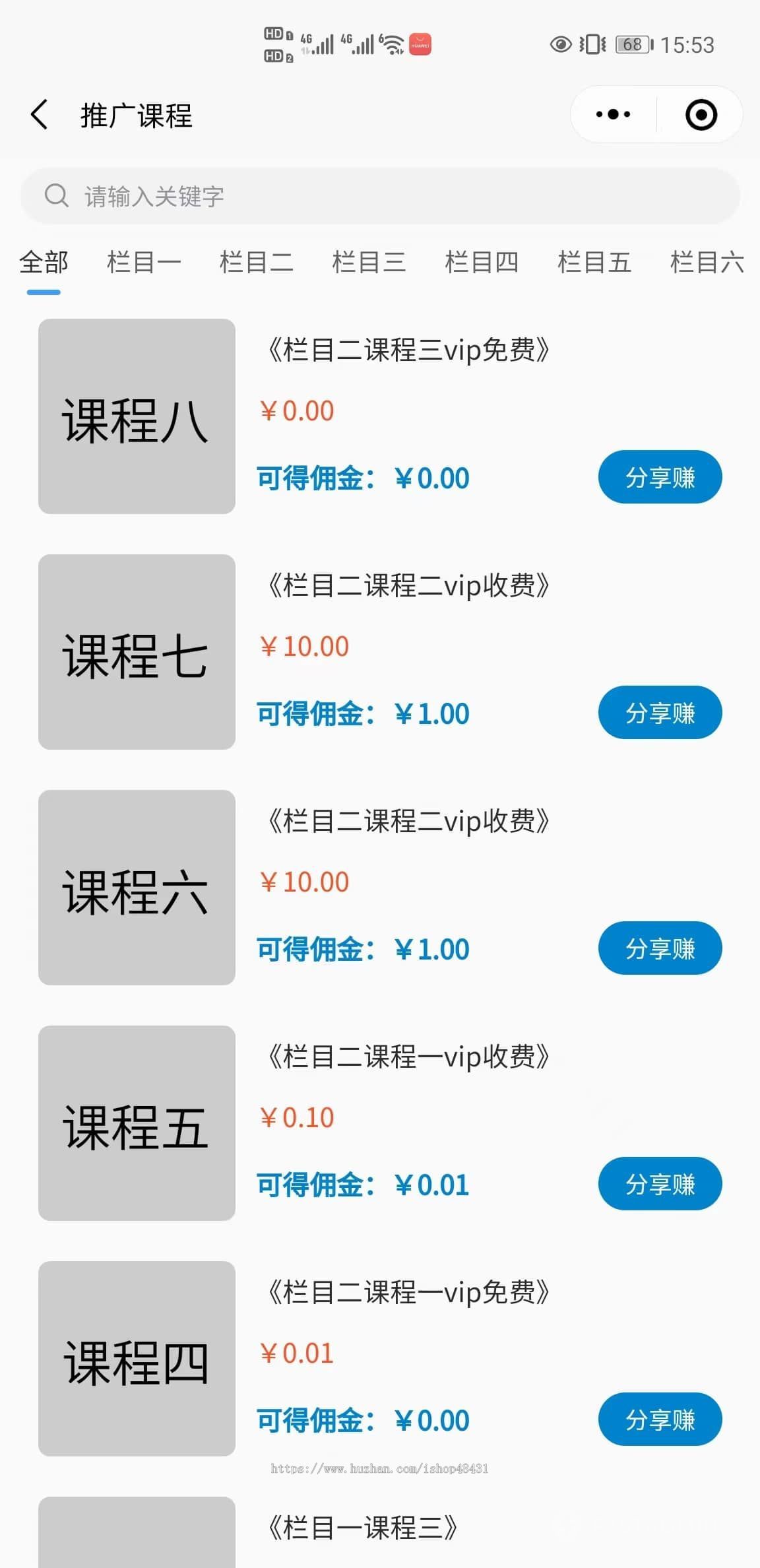 ThinkPHP旅游门票预订系统景点项目扫码核销旅游攻略优惠券导游端佣金分销正版开源代码