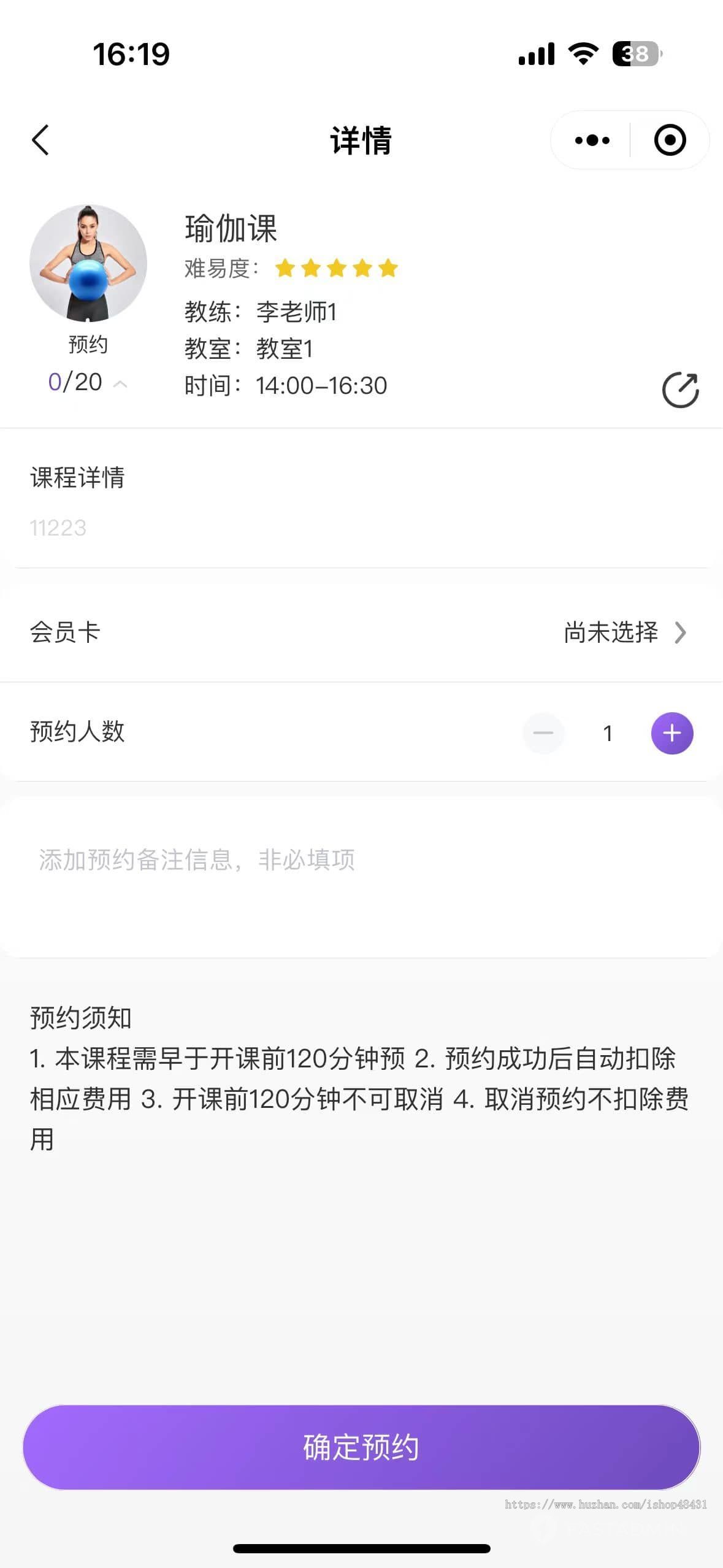 ThinkPHP约课健身管理系统小程序多门店会员卡日历排课在线预约排队教练端正版开源代码