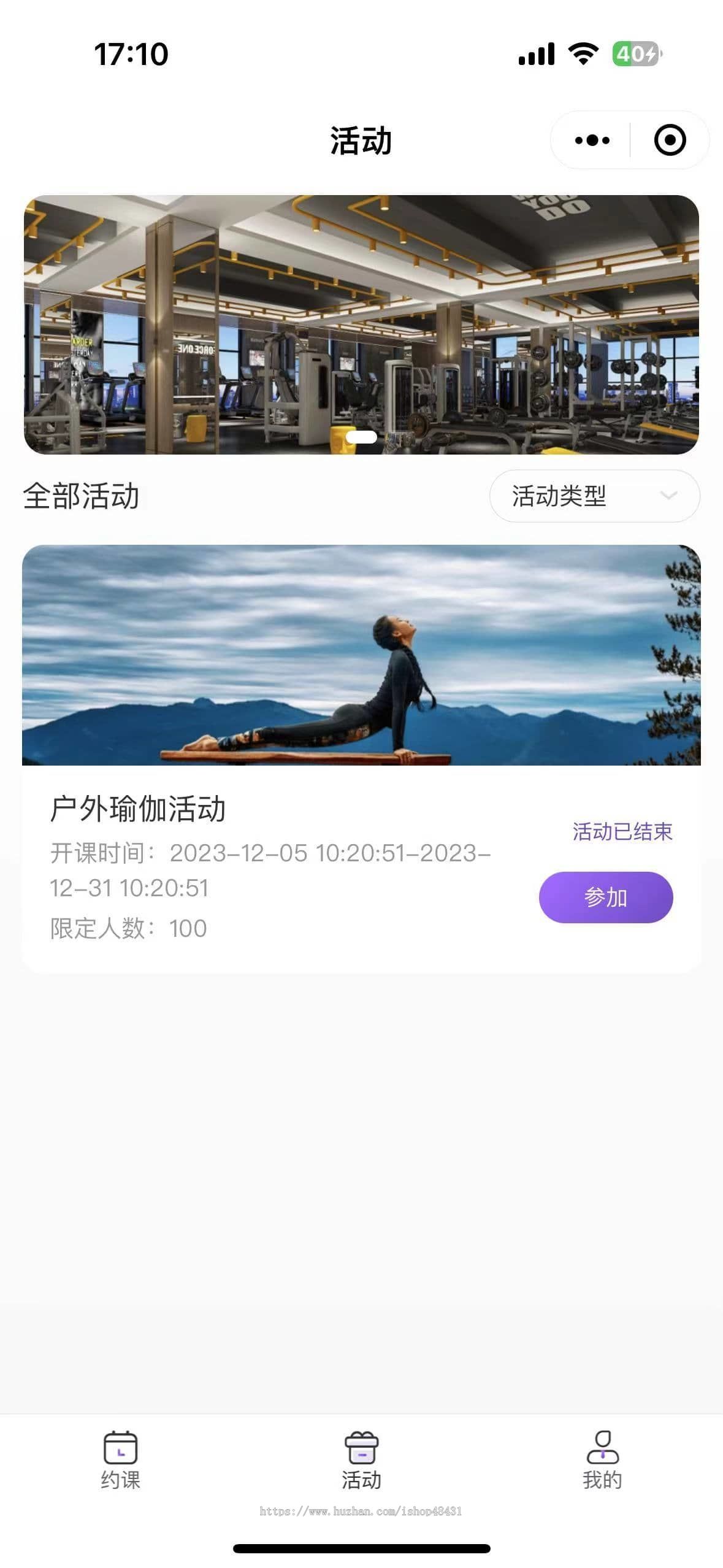ThinkPHP约课健身管理系统小程序多门店会员卡日历排课在线预约排队教练端正版开源代码