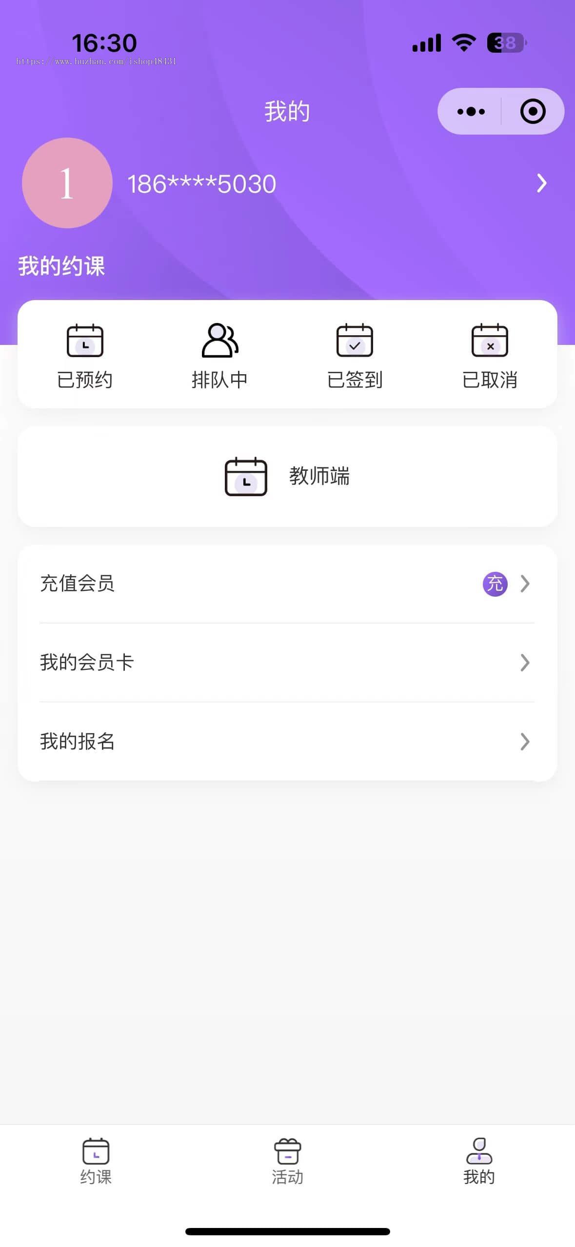 ThinkPHP约课健身管理系统小程序多门店会员卡日历排课在线预约排队教练端正版开源代码