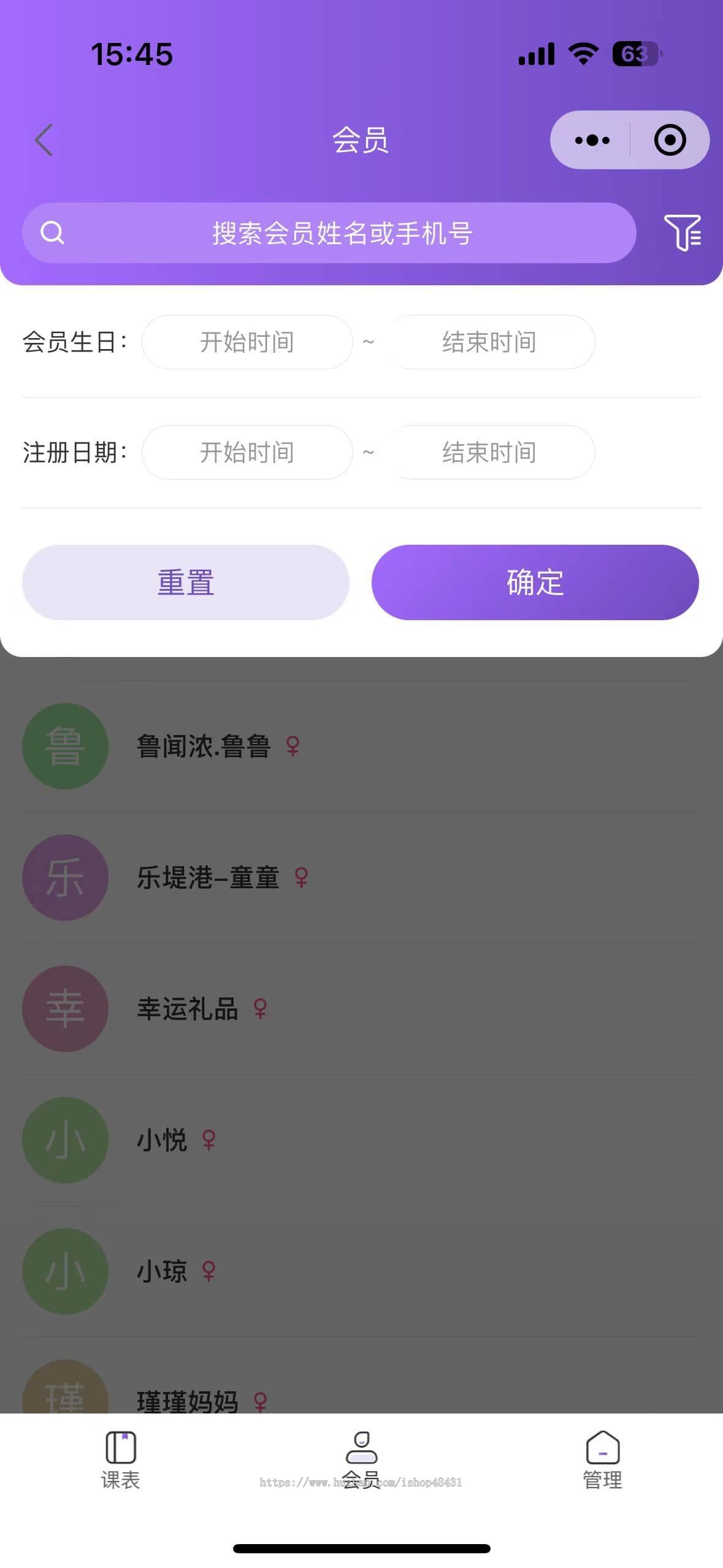 ThinkPHP约课健身管理系统小程序多门店会员卡日历排课在线预约排队教练端正版开源代码