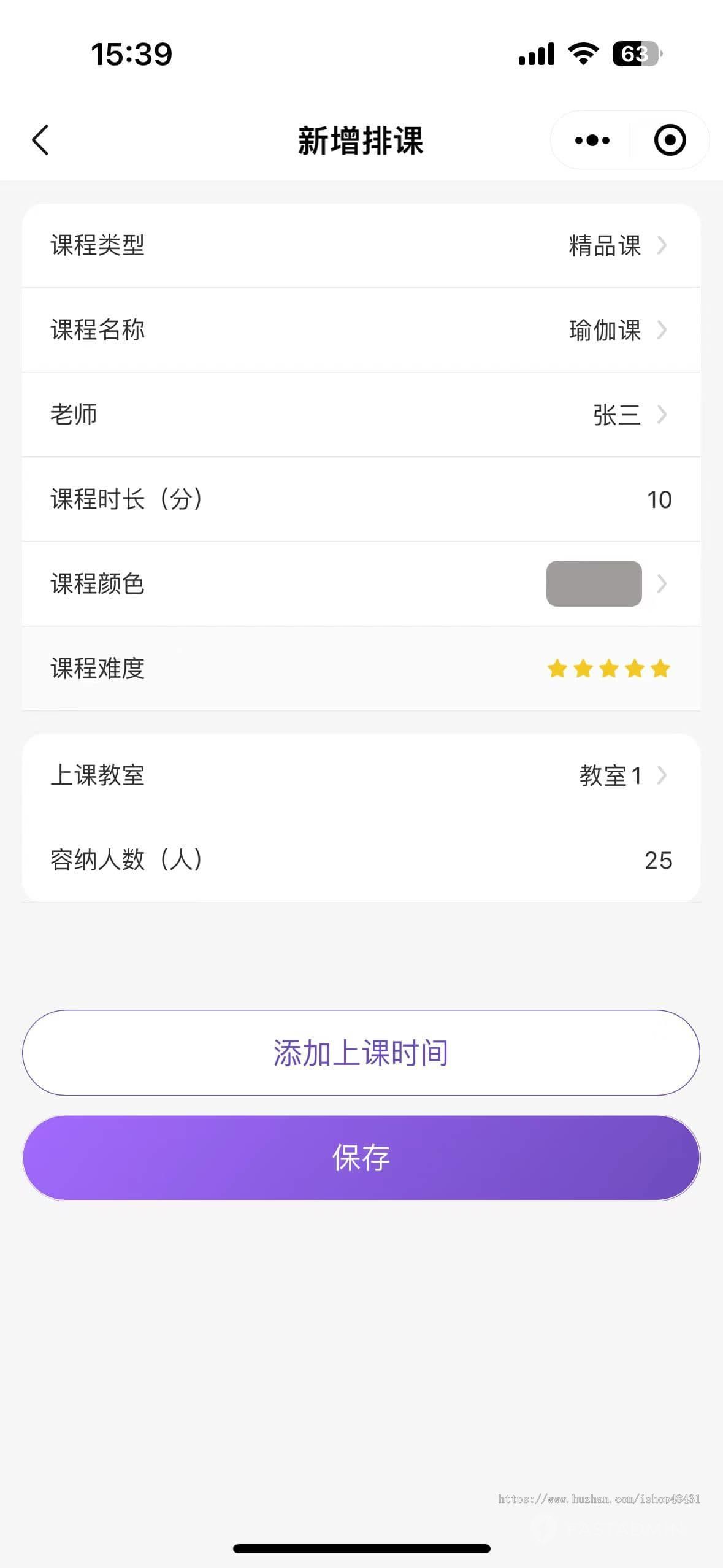 ThinkPHP约课健身管理系统小程序多门店会员卡日历排课在线预约排队教练端正版开源代码