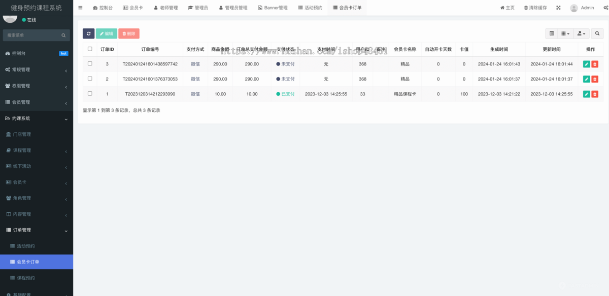 ThinkPHP约课健身管理系统小程序多门店会员卡日历排课在线预约排队教练端正版开源代码