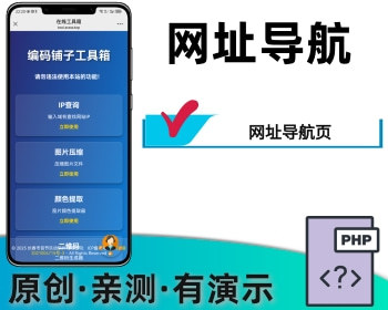 网址导航首页导航跳转网址