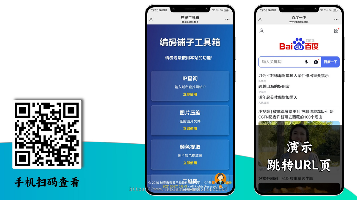 网址导航首页导航跳转网址