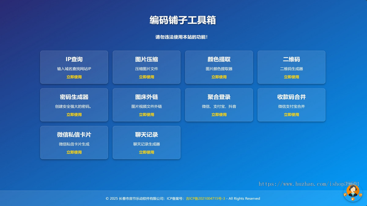 网址导航首页导航跳转网址
