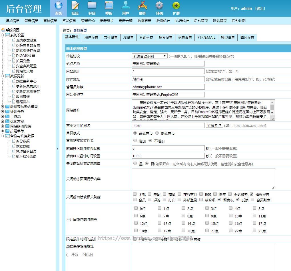 帝国cms资讯门户网站模板 响应式新闻资讯帝国cms网站源码
