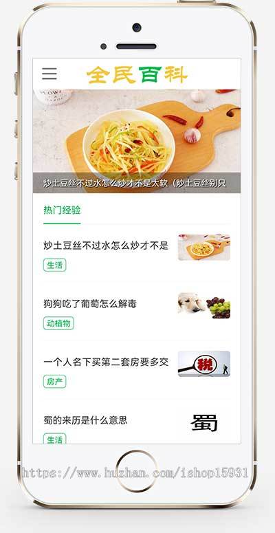 生活百科资讯pbootcms网站模板（PC+WAP）