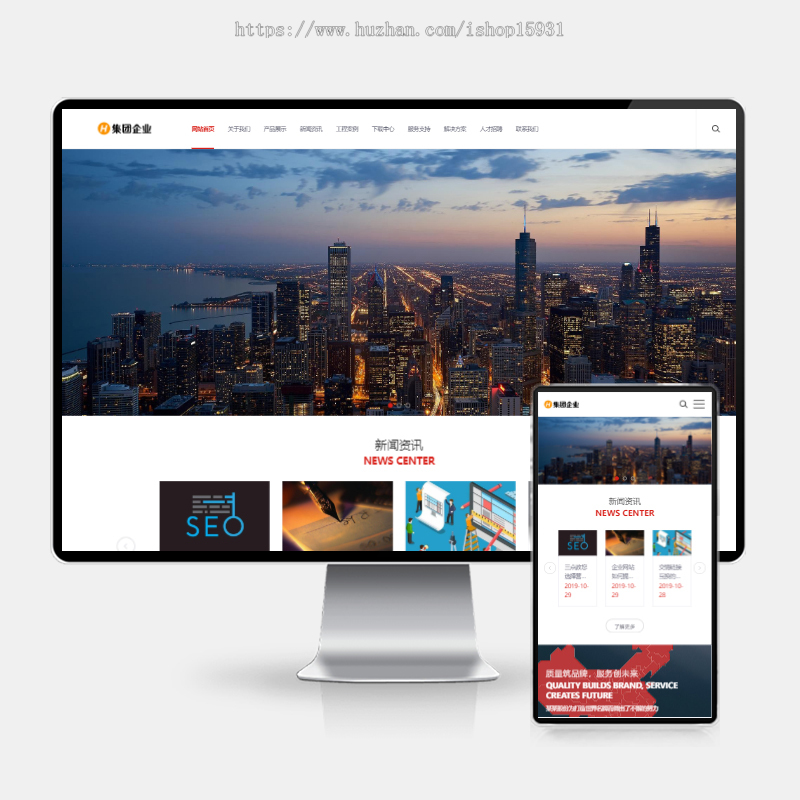 响应式大型企业集团类网站pbootcms模板 HTML5工业机械设备网站源码(自适应手机端)