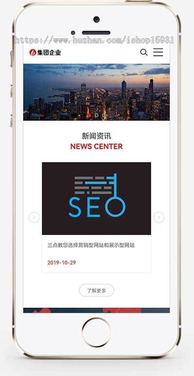 响应式大型企业集团类网站pbootcms模板 HTML5工业机械设备网站源码(自适应手机端)