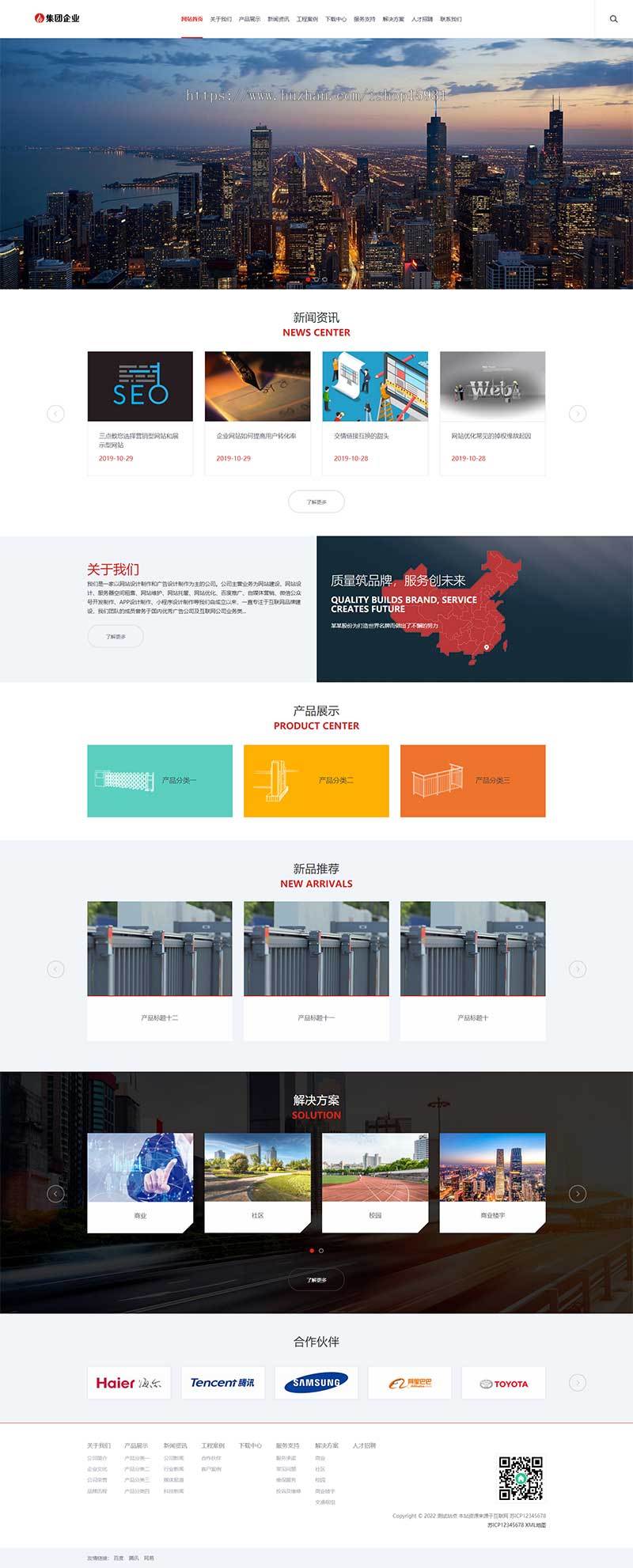响应式大型企业集团类网站pbootcms模板 HTML5工业机械设备网站源码(自适应手机端)
