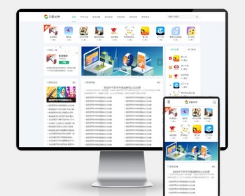 手机软件APP下载类网站Pbootcms模板（自适应手机端）游戏软件应用网站源码