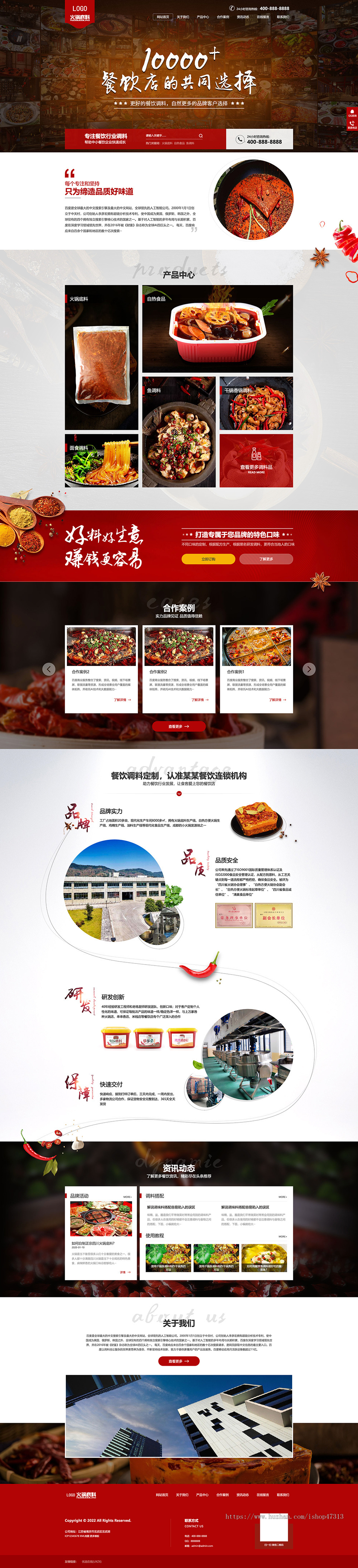 W090高端火锅底料食品调料美食网站带WAP手机版pbootcms企业模板整站源码下载