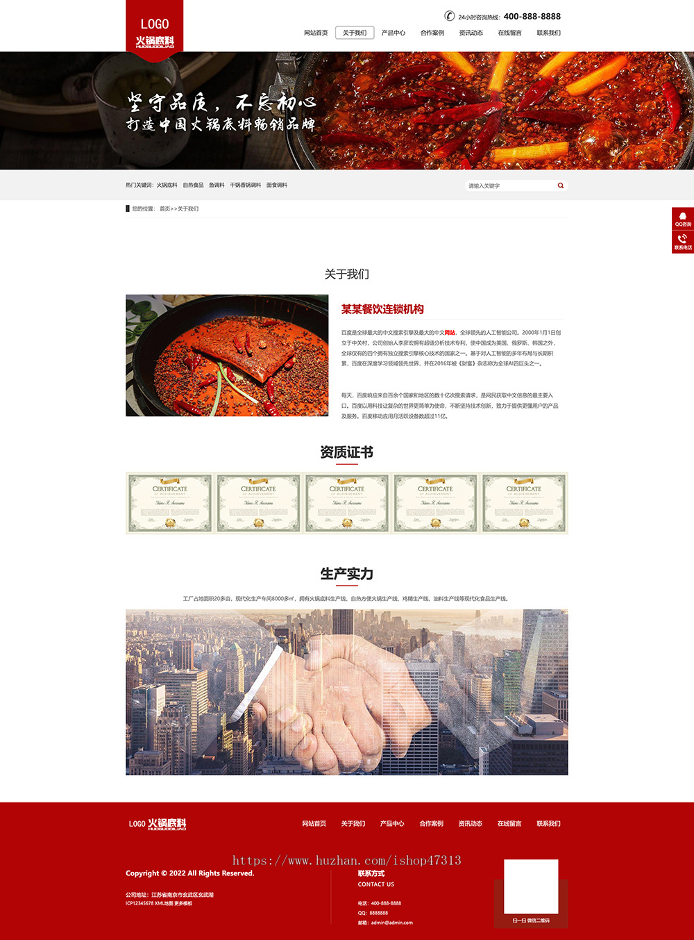 W090高端火锅底料食品调料美食网站带WAP手机版pbootcms企业模板整站源码下载