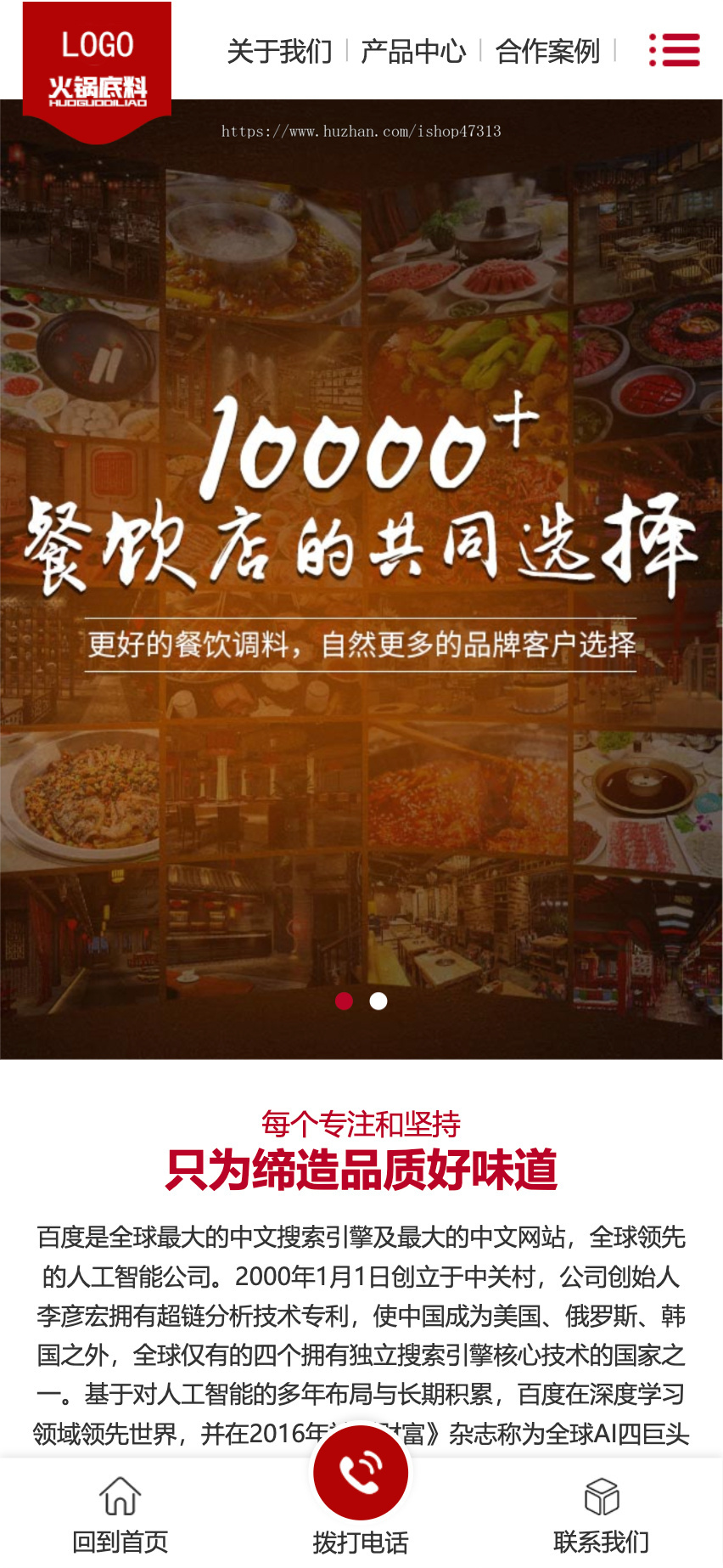 W090高端火锅底料食品调料美食网站带WAP手机版pbootcms企业模板整站源码下载