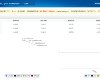 三轨直销系统,三轨直销会员管理系统-奖金版+安装教程 太阳线直销系统源码