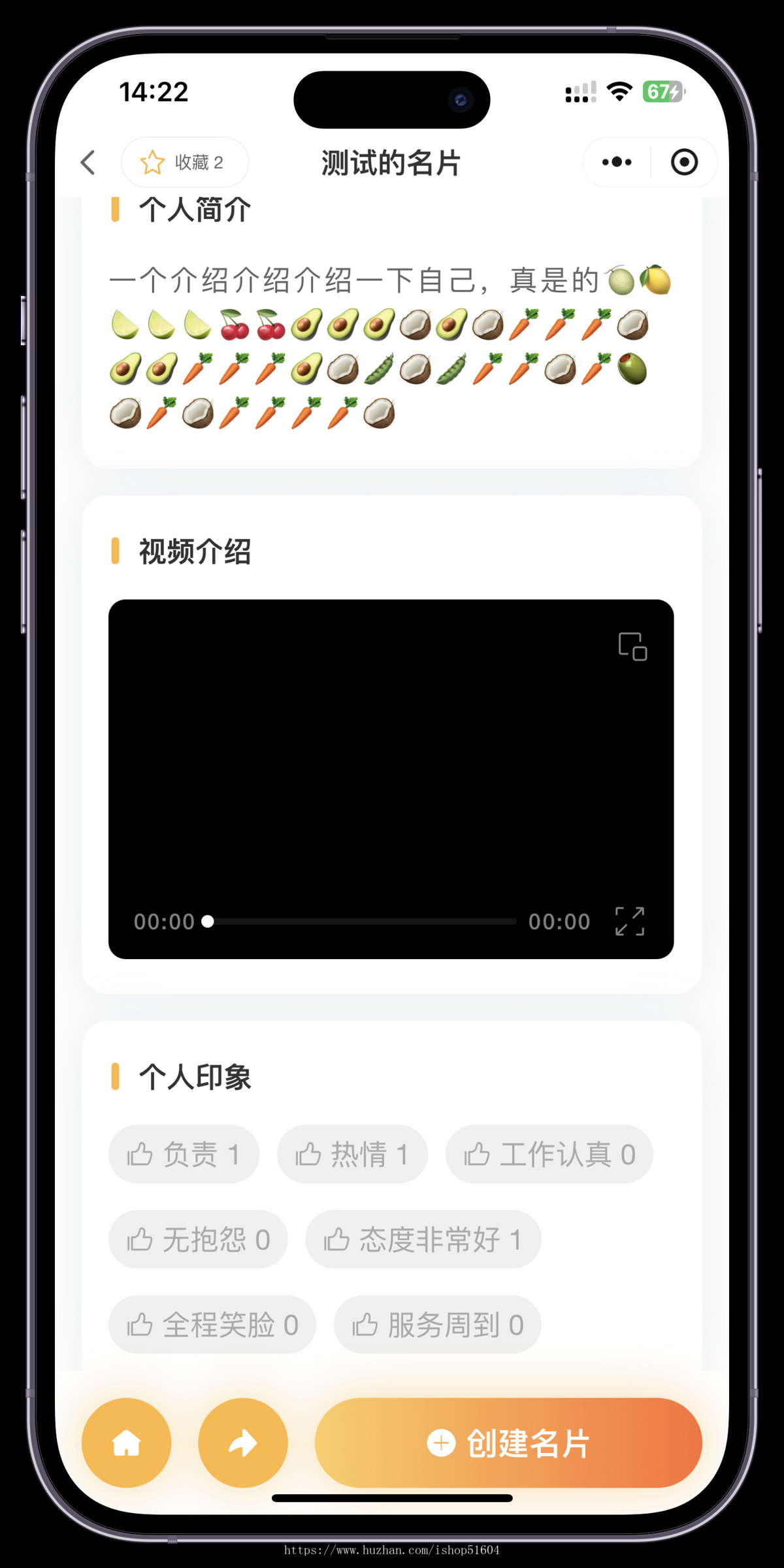 电子名片小程序电子名片设计制作高端商务AI企业名片系统源码