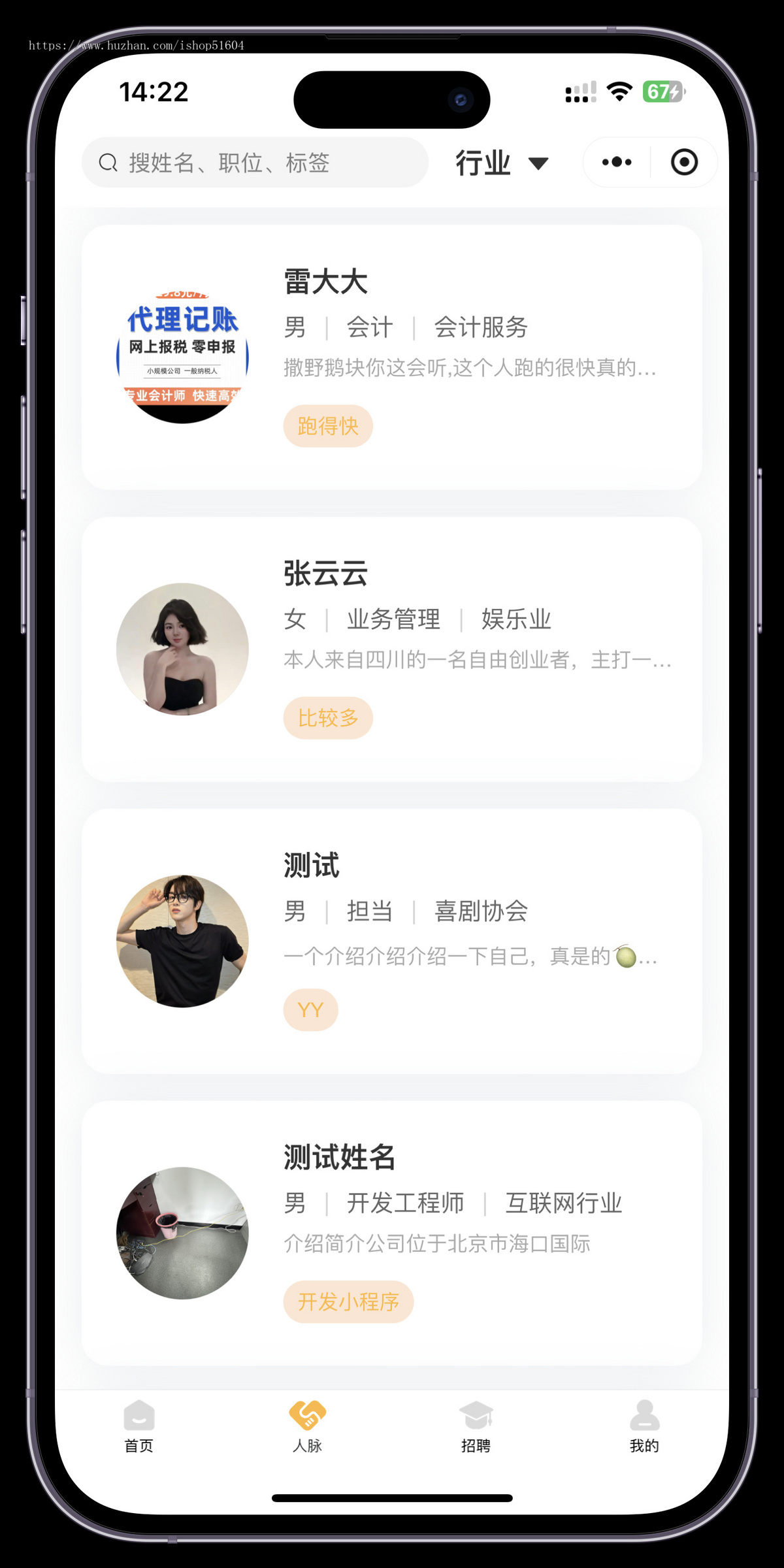 电子名片小程序电子名片设计制作高端商务AI企业名片系统源码