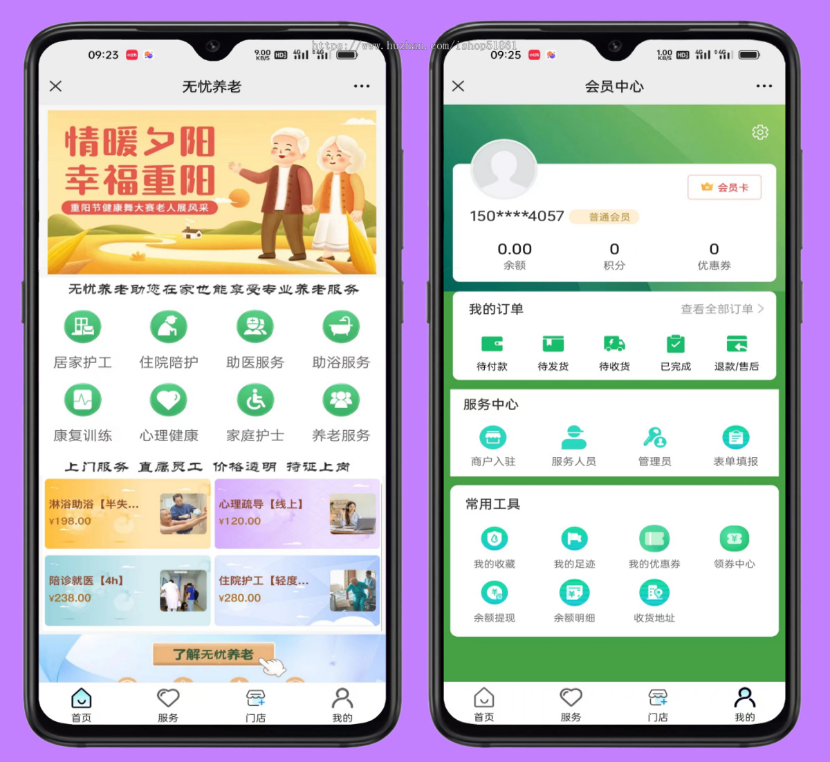 智慧养老系统源码养老社区上门服务预约软件开发