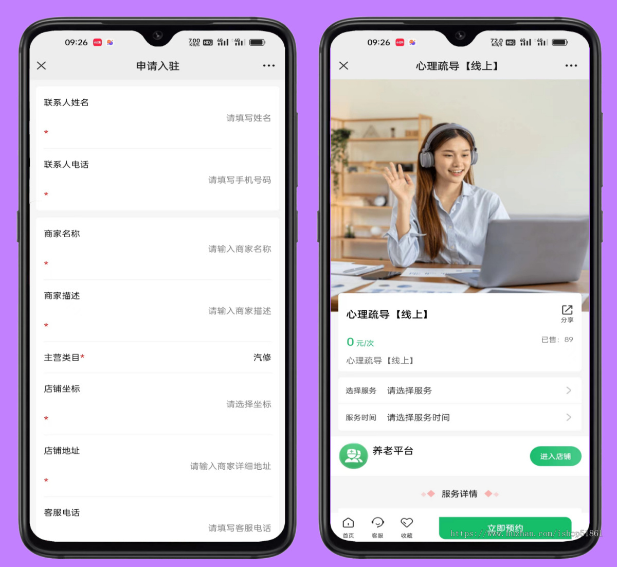 智慧养老系统源码养老社区上门服务预约软件开发