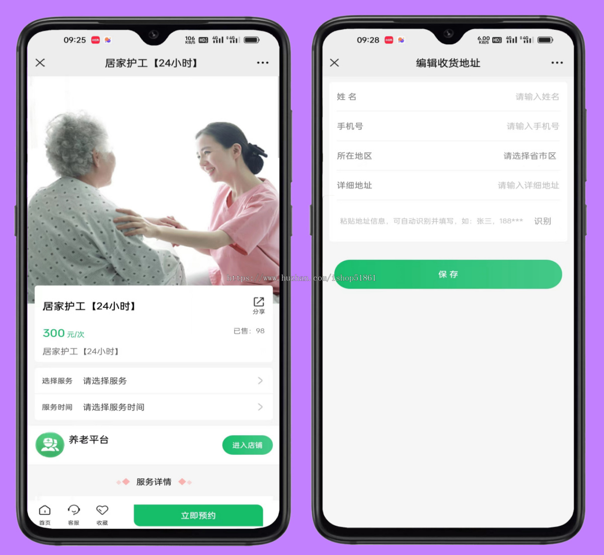 智慧养老系统源码养老社区上门服务预约软件开发