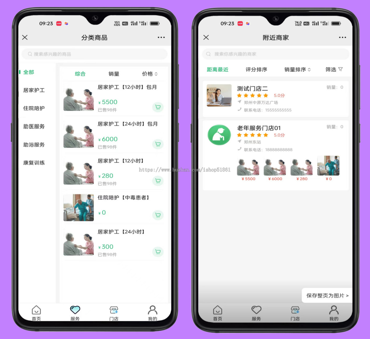 智慧养老系统源码养老社区上门服务预约软件开发