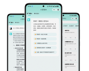 ChatGPT小程序源码H5全开源AI绘画AI写作助手分销流量主全能AI创作系统