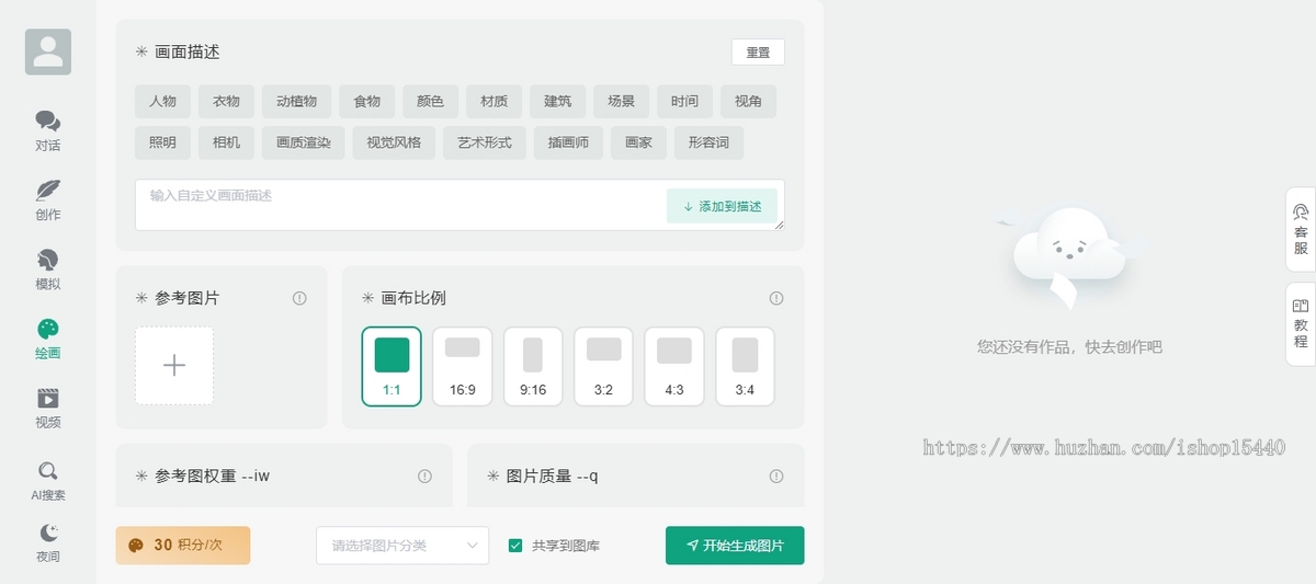 ChatGPT小程序源码H5全开源AI绘画AI写作助手分销流量主全能AI创作系统
