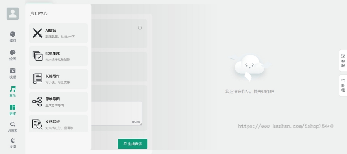 ChatGPT小程序源码H5全开源AI绘画AI写作助手分销流量主全能AI创作系统