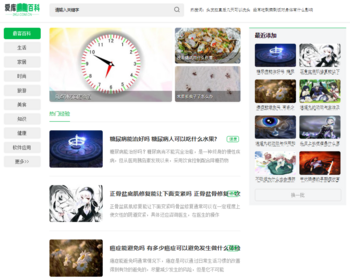 帝国CMS7.5百科经验知识博客新闻资讯站群整站源码 自带数据+数据养站必备