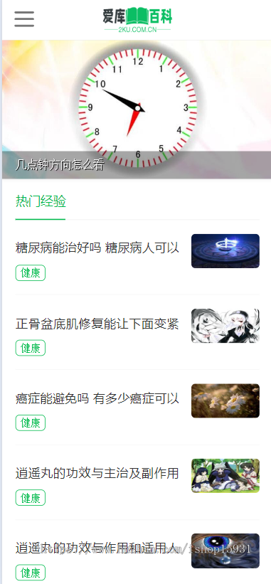 帝国CMS7.5百科经验知识博客新闻资讯站群整站源码 自带数据+数据养站必备