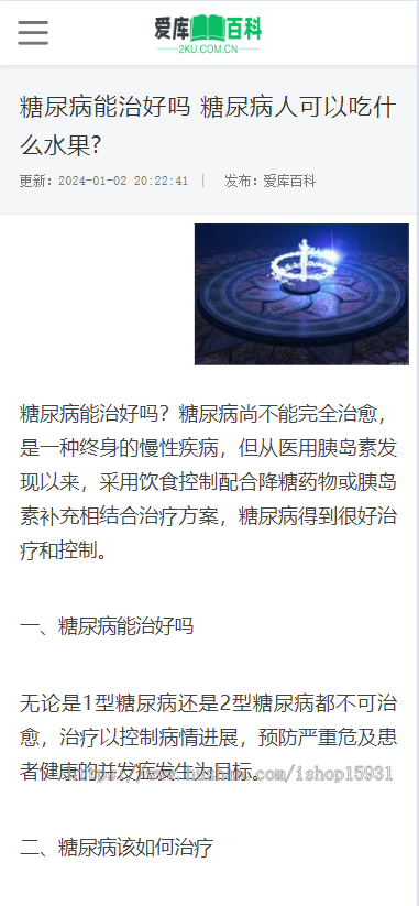 帝国CMS7.5百科经验知识博客新闻资讯站群整站源码 自带数据+数据养站必备