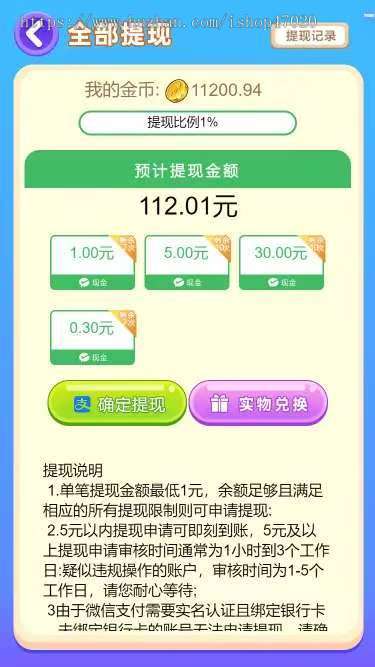 2026亲测流量变现答题赚现金流量主小程序裂变激励广告收益领红包话术系统源码开发