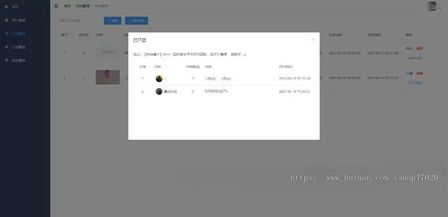 2026亲测教育小程序培训机构团购活动报名招生链接分享阶梯式公众号源码