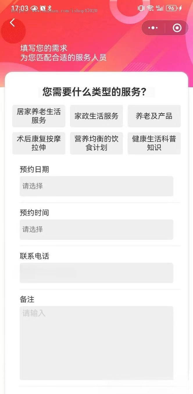 2026亲测智慧养老社区养老大健康家政预约老年护理护工小程序系统源码独立可加盟