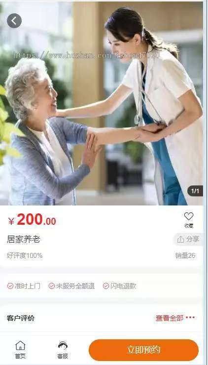 2026亲测智慧养老社区养老大健康家政预约老年护理护工小程序系统源码独立可加盟
